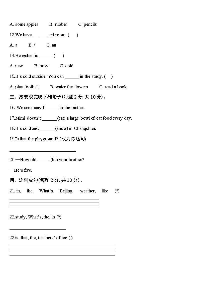 2023-2024学年江苏省扬州市四年级英语第二学期期中统考试题含答案02