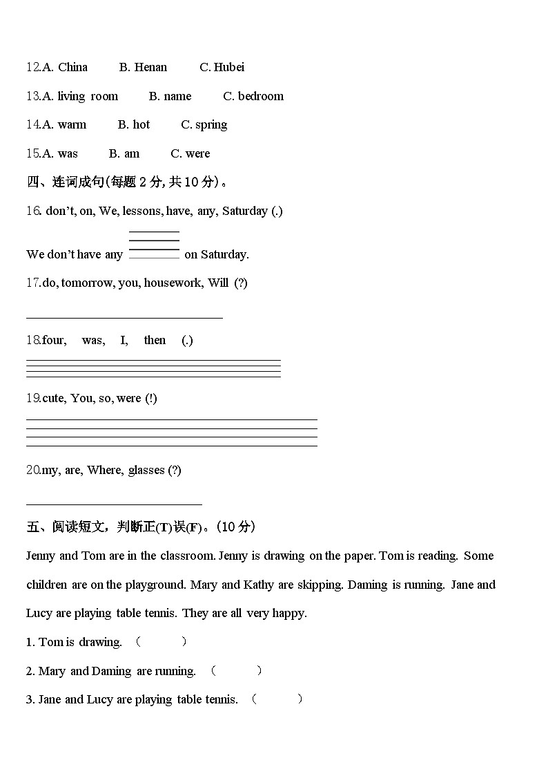 2023-2024学年江苏省镇江市丹阳市四年级英语第二学期期中达标检测试题含答案02