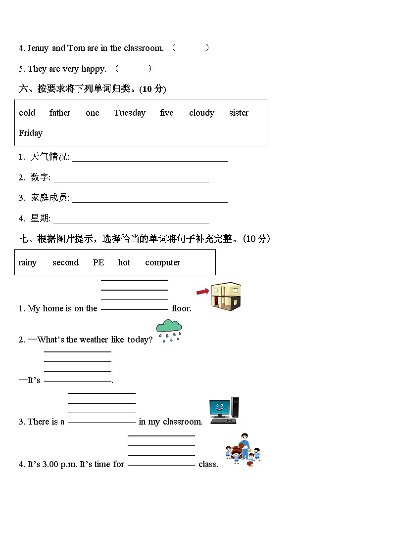 2023-2024学年江苏省镇江市丹阳市四年级英语第二学期期中达标检测试题含答案03