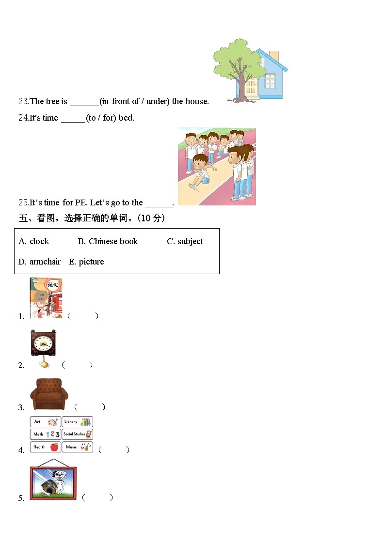 2023-2024学年江西省九江市瑞昌市四年级英语第二学期期中教学质量检测试题含答案03
