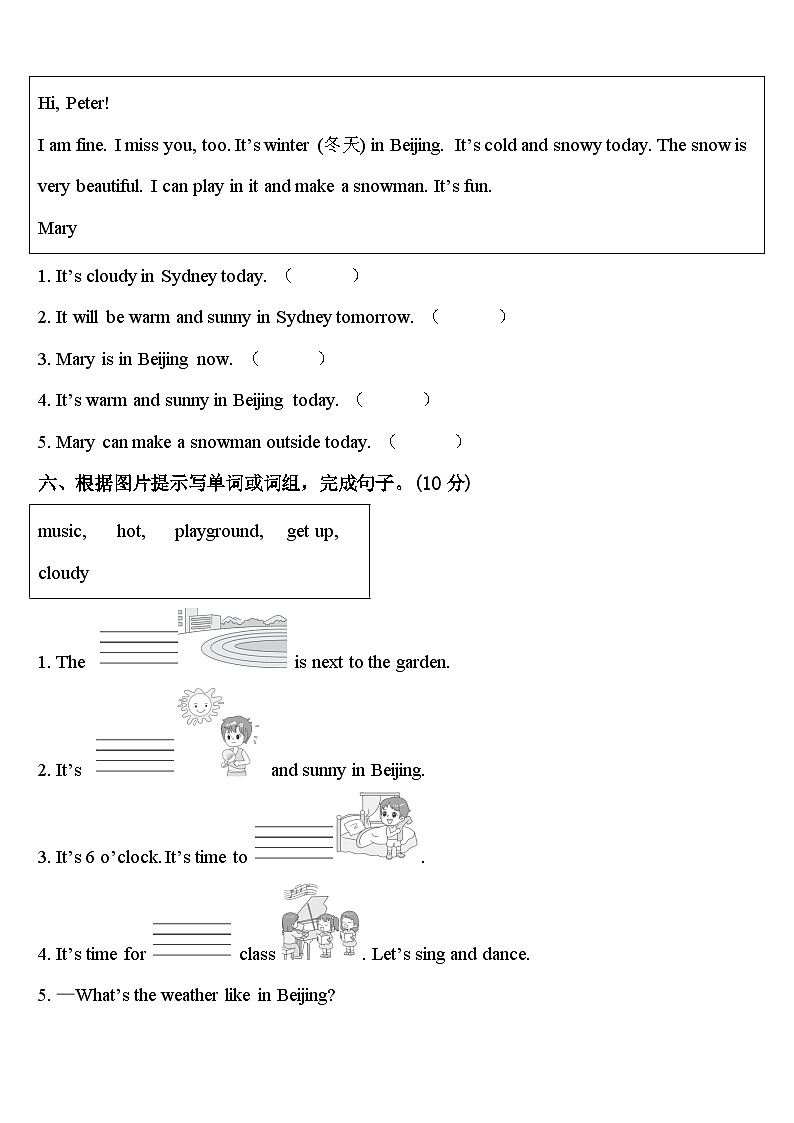 2023-2024学年沈阳市皇姑区四下英语期中学业质量监测试题含答案第3页