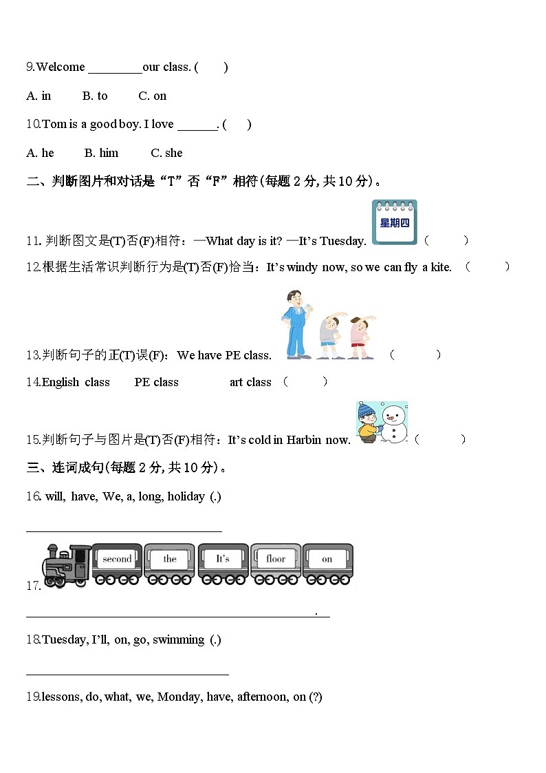 2023-2024学年沅陵县四下英语期中监测试题含答案第2页