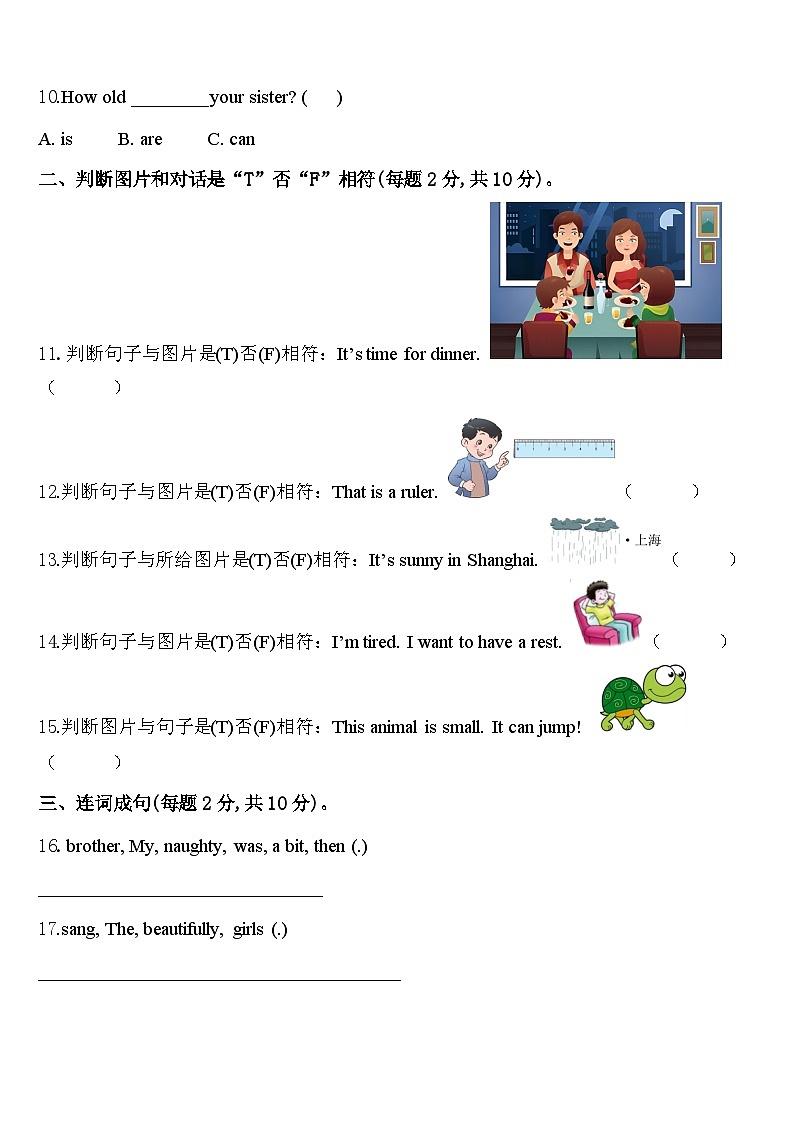 2023-2024学年沈阳市铁西区四下英语期中达标检测试题含答案第2页