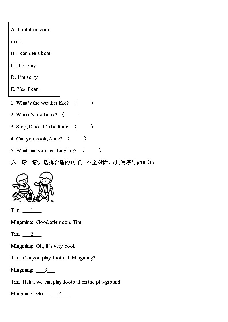 2023-2024学年江西省宁都县英语四年级第二学期期中达标测试试题含答案第3页