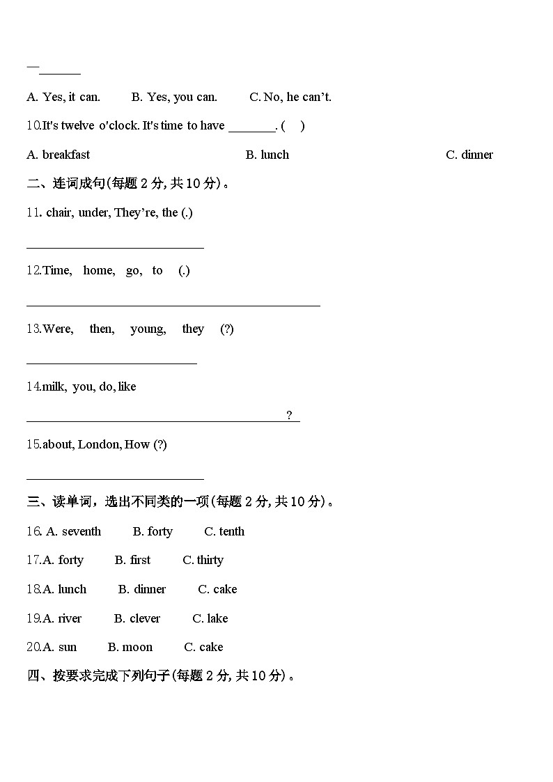 2023-2024学年沛县四年级英语第二学期期中预测试题含答案02