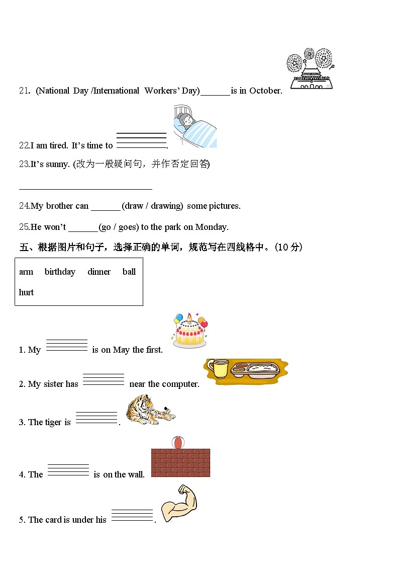2023-2024学年沛县四年级英语第二学期期中预测试题含答案03