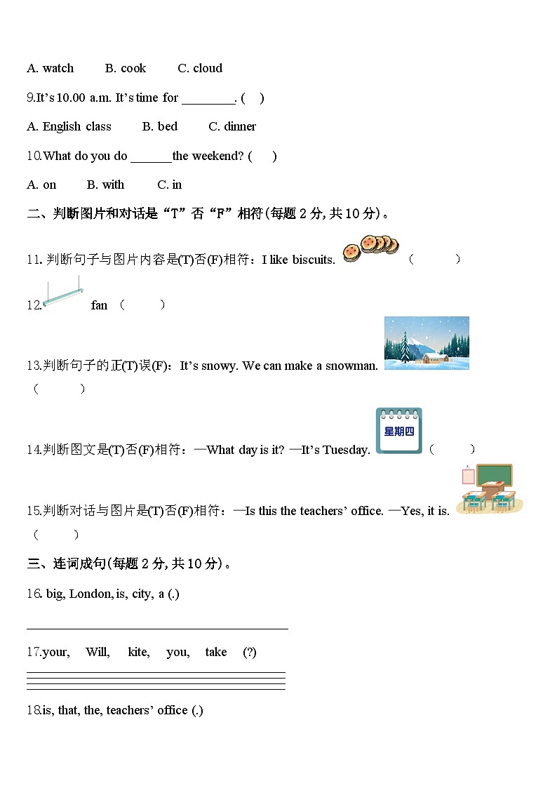 2023-2024学年江西省萍乡市芦溪县英语四下期中联考模拟试题含答案02