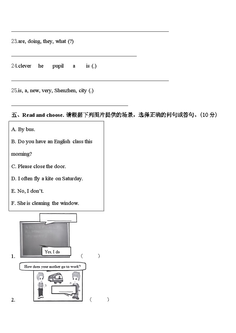 2023-2024学年江西省上饶市上饶县四年级英语第二学期期中调研模拟试题含答案03