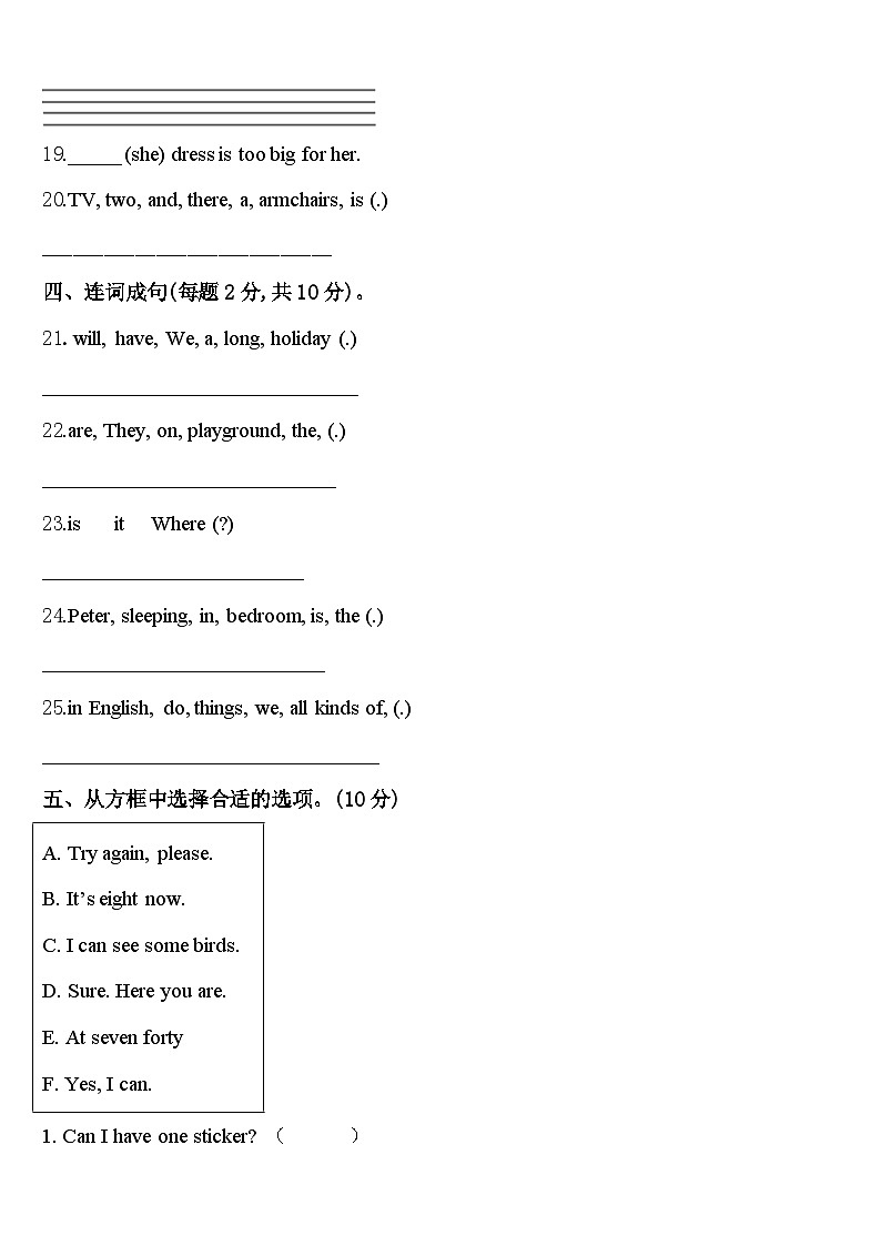 2023-2024学年江西省南昌市新建县四年级英语第二学期期中经典试题含答案03