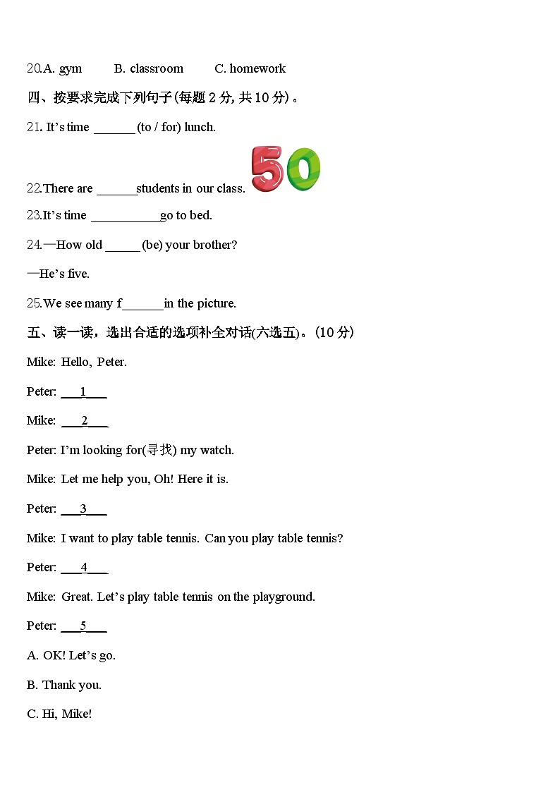 2023-2024学年河北省沧州市评估英语四年级第二学期期中监测模拟试题含答案03