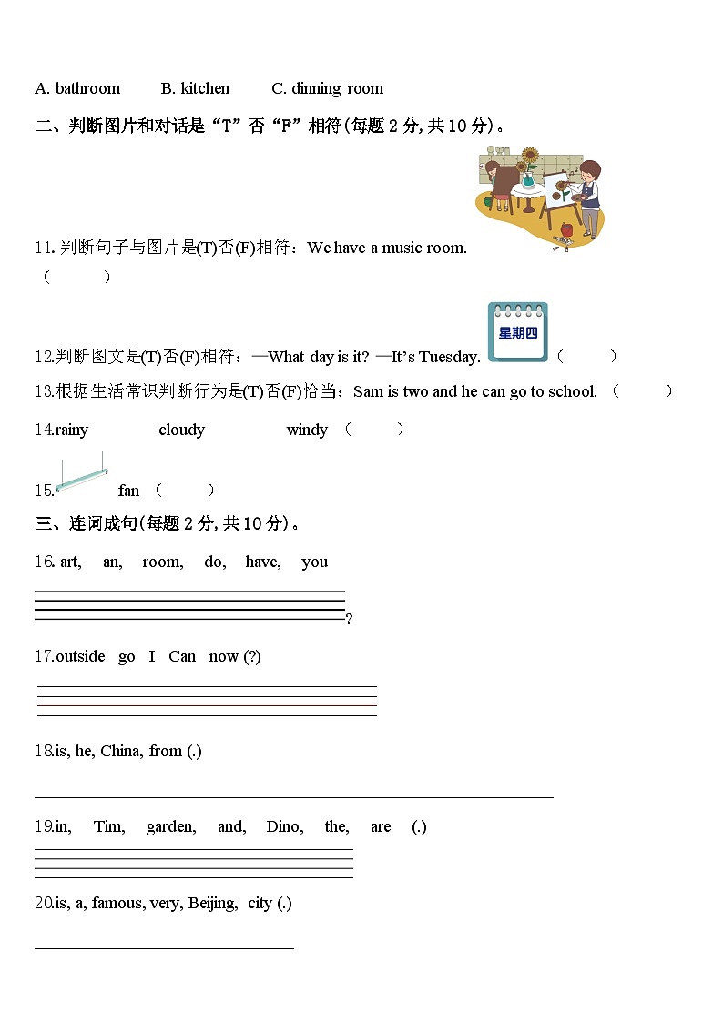 2023-2024学年河北省沧州市运河区四下英语期中考试试题含答案第2页