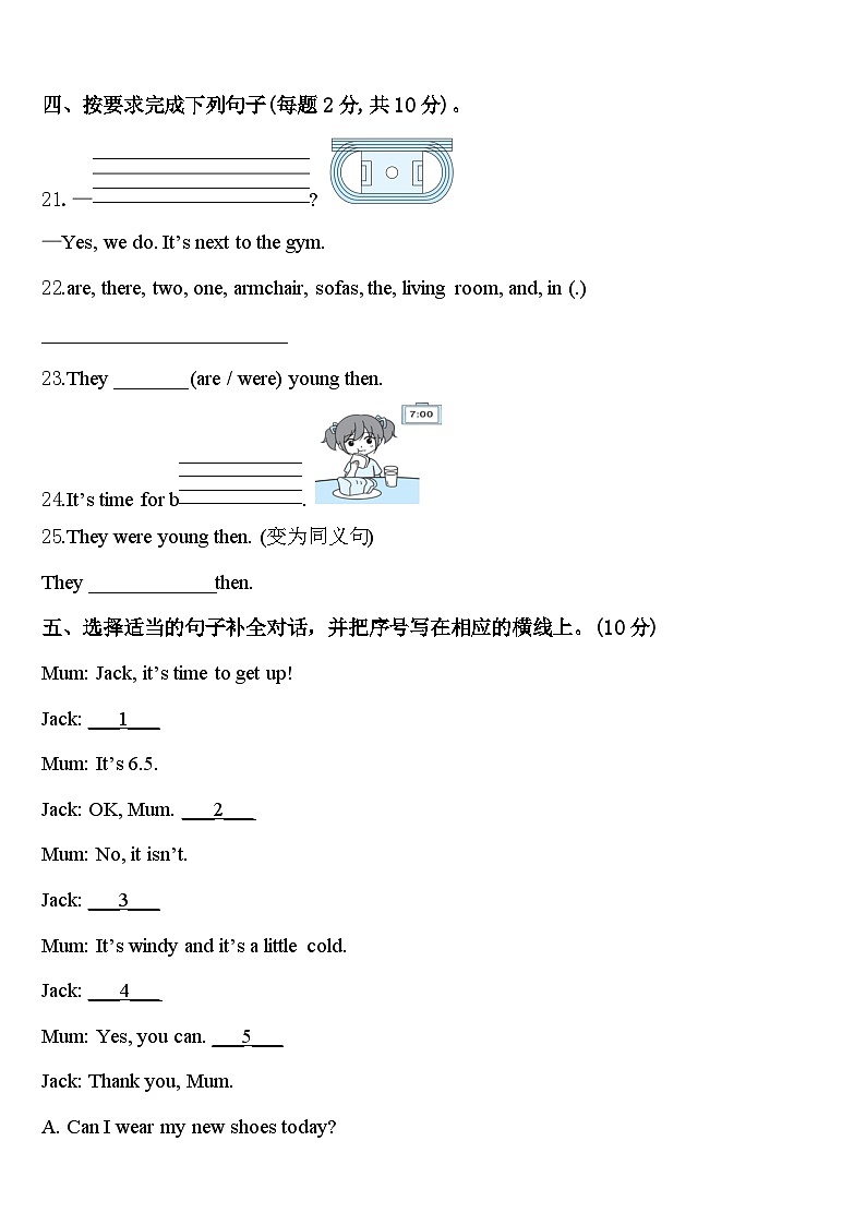 2023-2024学年河北省沧州市运河区四下英语期中考试试题含答案第3页