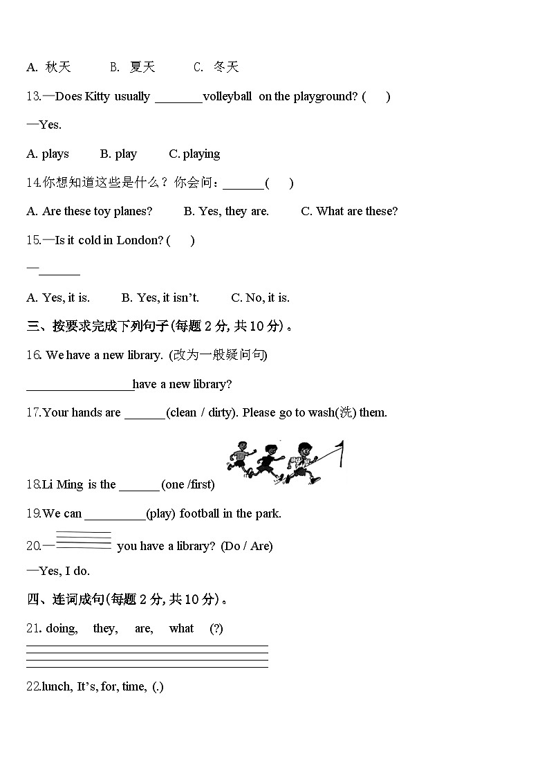 2023-2024学年河北省承德市承德县四年级英语第二学期期中联考试题含答案第2页