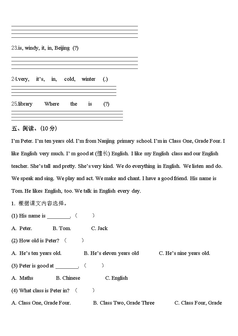 2023-2024学年河北省承德市承德县四年级英语第二学期期中联考试题含答案第3页