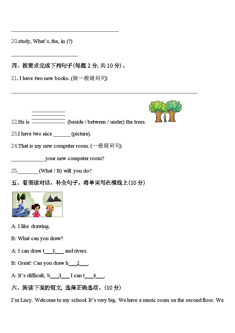 2023-2024学年河北省承德市宽城满族自治县四年级英语第二学期期中综合测试试题含答案第3页