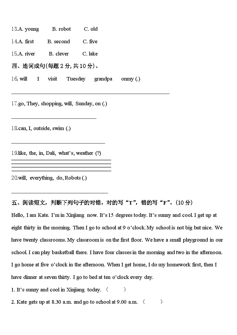 2023-2024学年河北省邯郸市大名县四下英语期中检测模拟试题含答案第2页