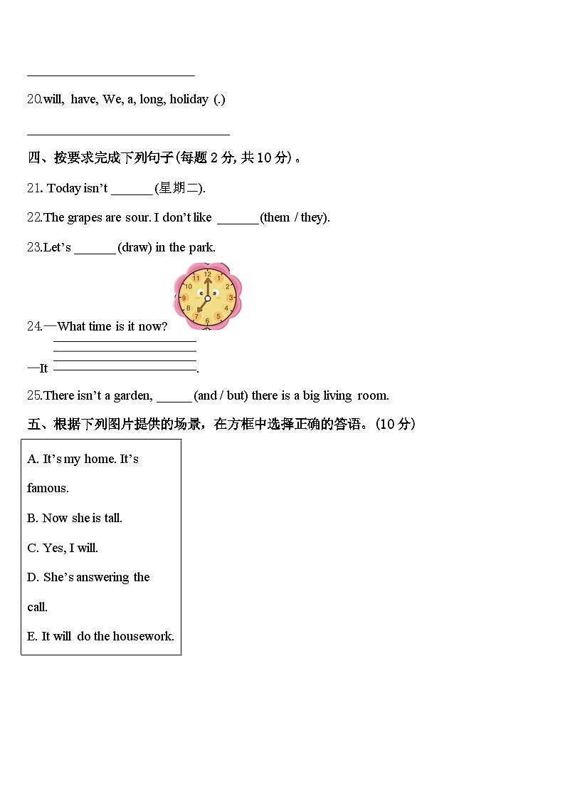 2023-2024学年河北省邯郸市临漳县英语四下期中联考模拟试题含答案03
