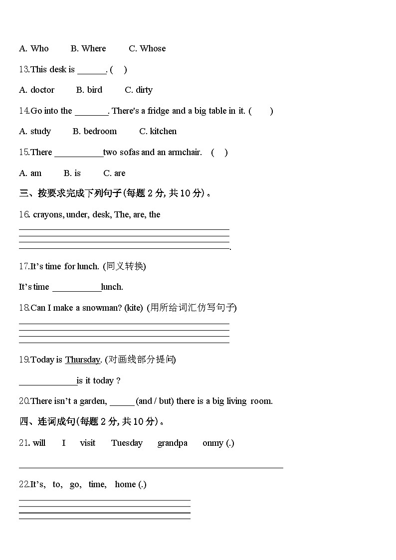 2023-2024学年河北省邯郸市邱县四年级英语第二学期期中联考模拟试题含答案02