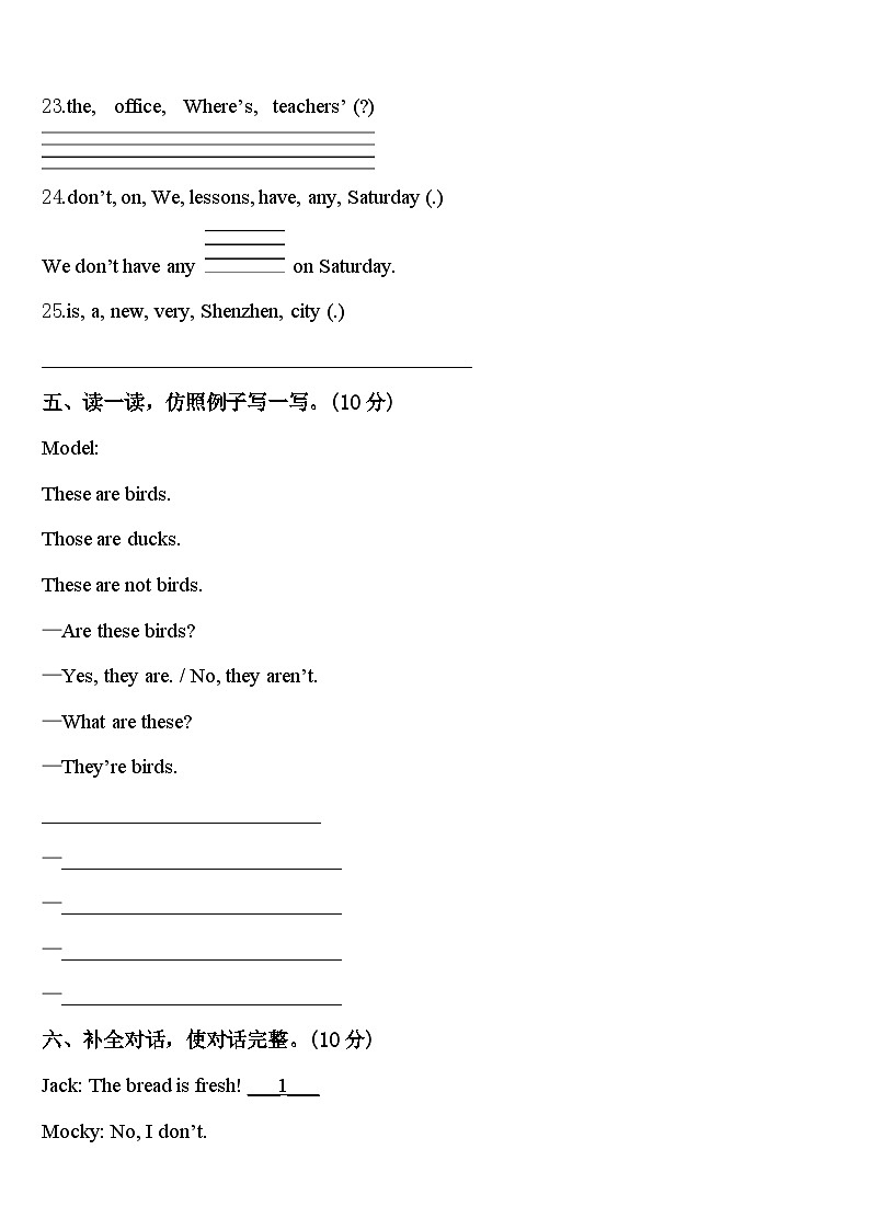 2023-2024学年河北省邯郸市邱县四年级英语第二学期期中联考模拟试题含答案03