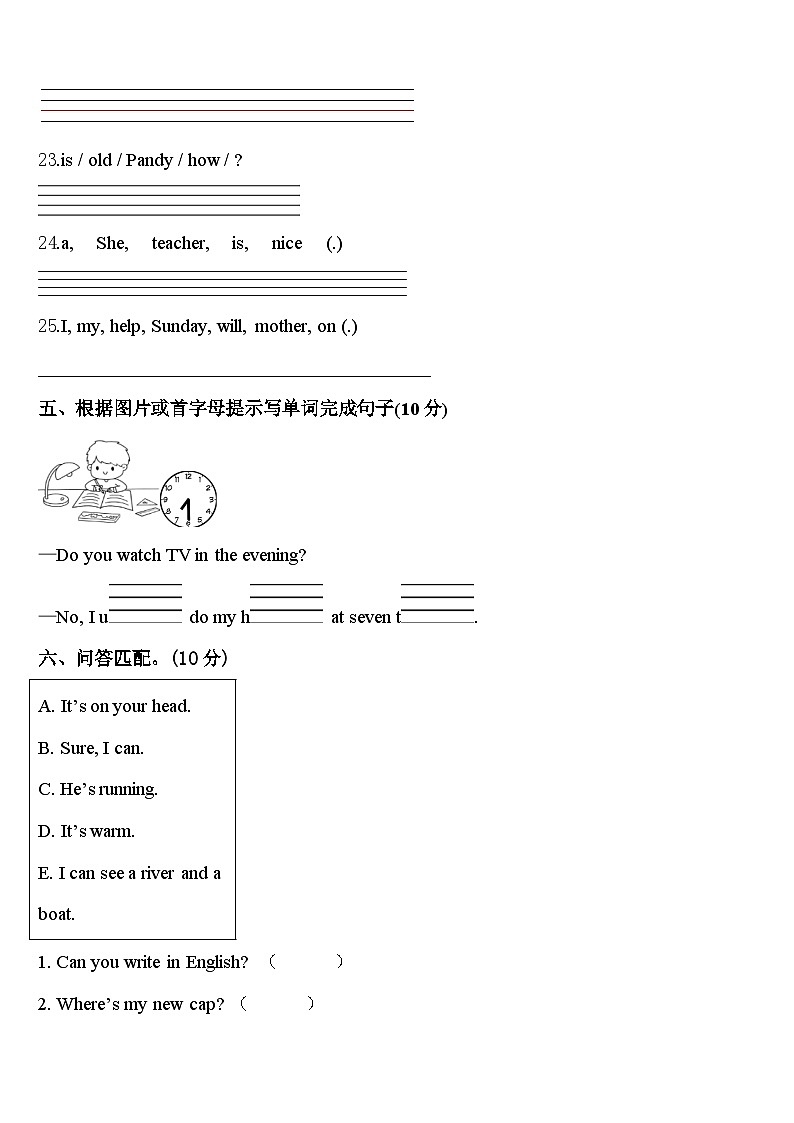 2023-2024学年河北省涞源县晶华学校英语四年级第二学期期中复习检测模拟试题含答案03