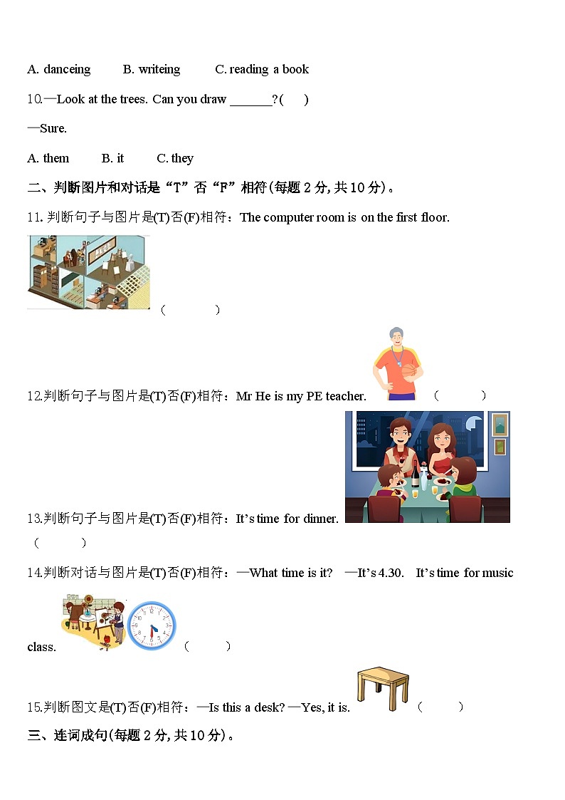 2023-2024学年河北省秦皇岛市昌黎县英语四年级第二学期期中综合测试模拟试题含答案02
