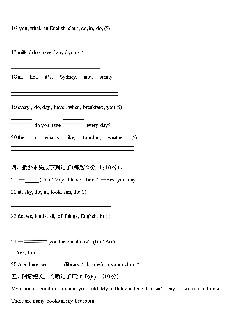 2023-2024学年河北省秦皇岛市昌黎县英语四年级第二学期期中综合测试模拟试题含答案03