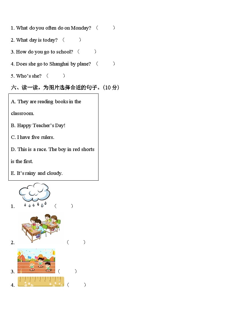 2023-2024学年河北省石家庄市藁城区实验学校英语四年级第二学期期中考试试题含答案第3页