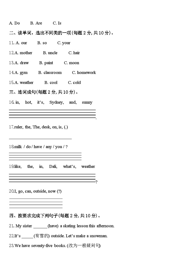 2023-2024学年河北省石家庄市灵寿县四年级英语第二学期期中考试模拟试题含答案02