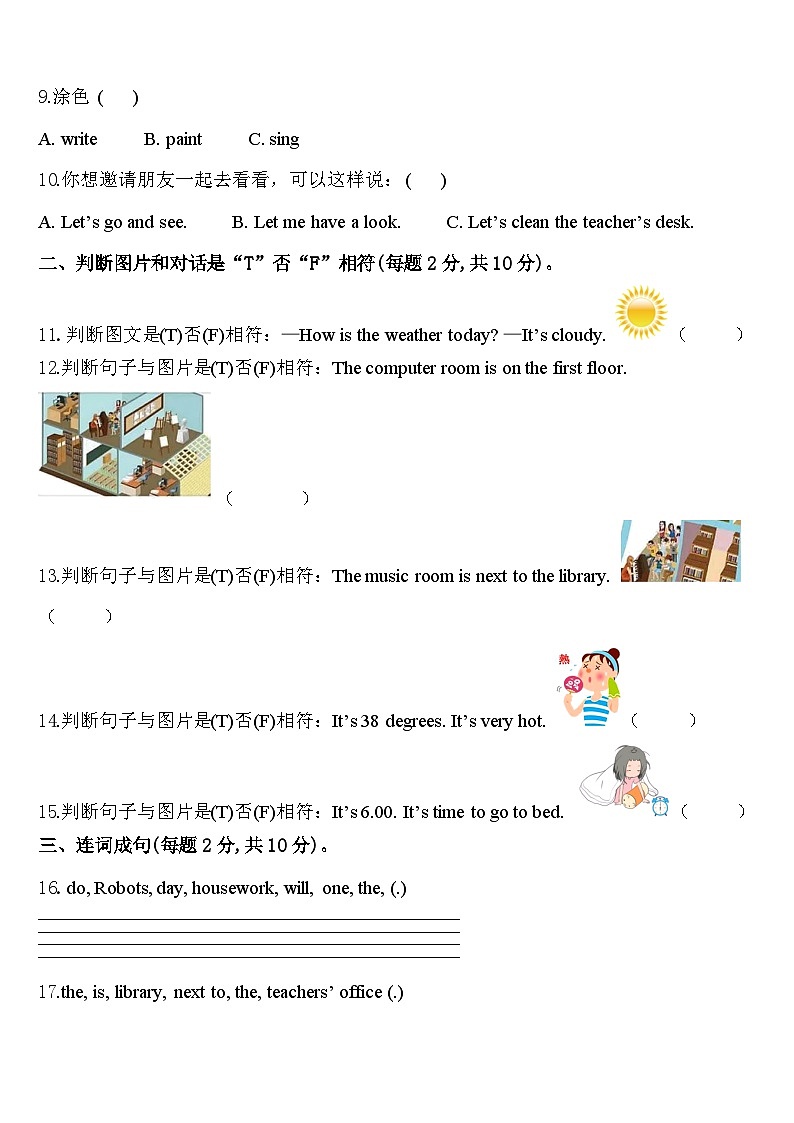 2023-2024学年河北省石家庄市无极县四下英语期中联考模拟试题含答案02