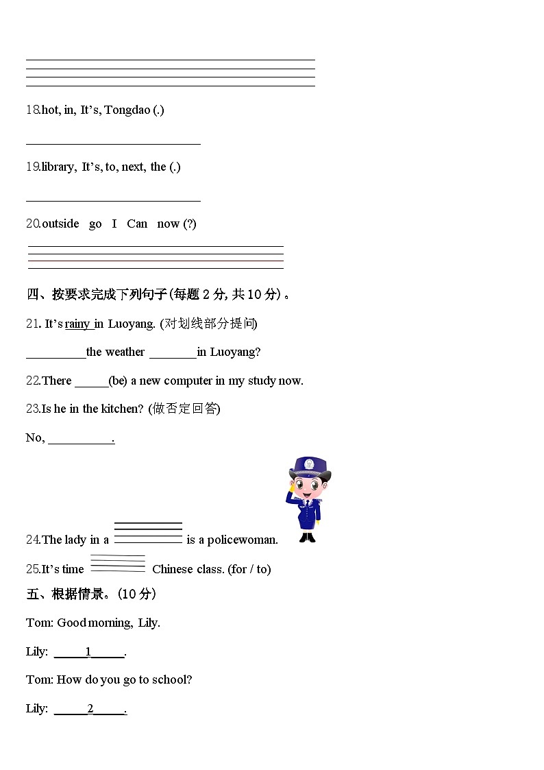 2023-2024学年河北省石家庄市无极县四下英语期中联考模拟试题含答案03