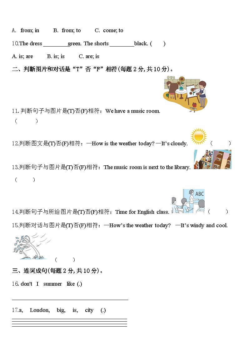 2023-2024学年河北省石家庄市裕华区实验小学四下英语期中复习检测模拟试题含答案02