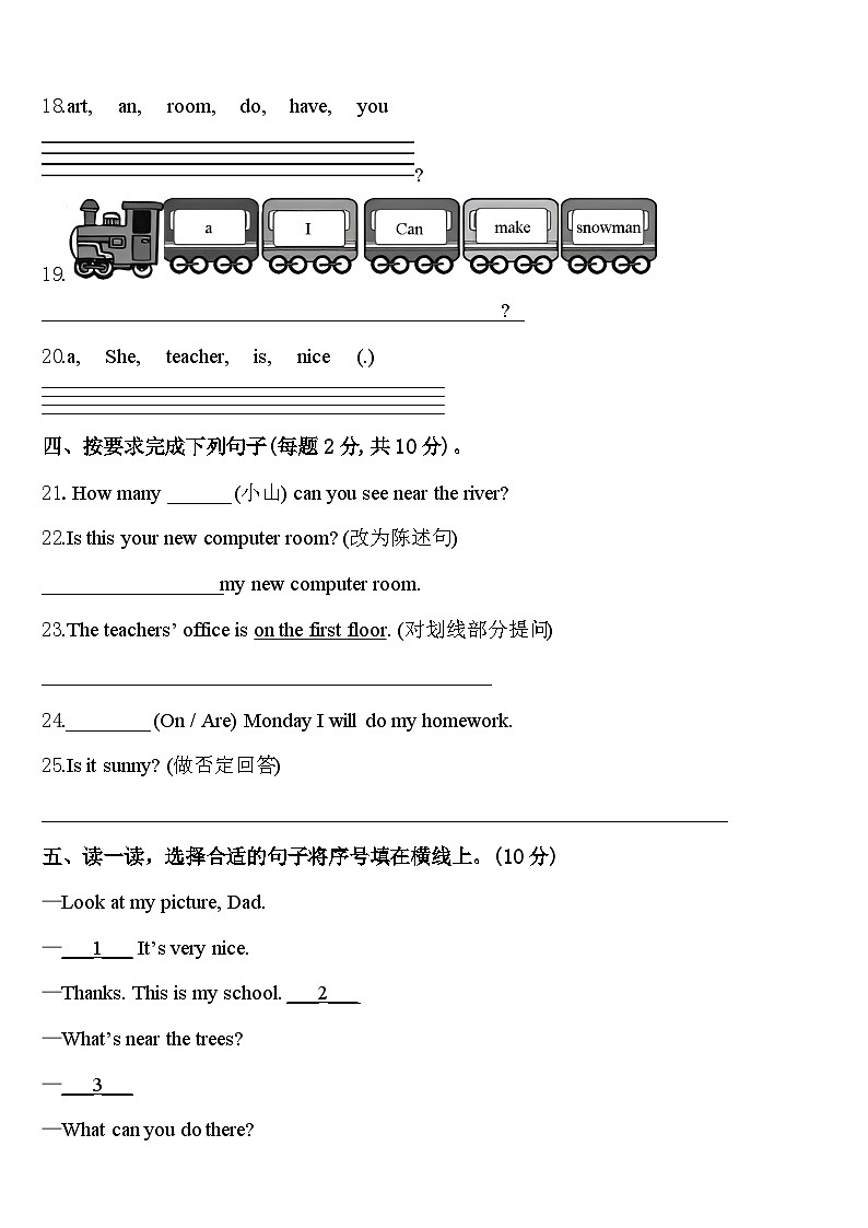 2023-2024学年河北省石家庄市裕华区实验小学四下英语期中复习检测模拟试题含答案03