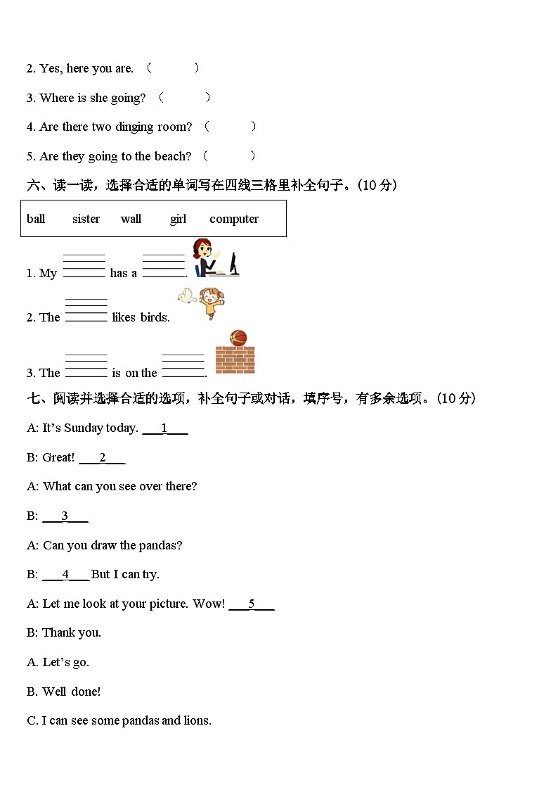 2023-2024学年河北省石家庄市元氏县四下英语期中学业质量监测试题含答案第3页