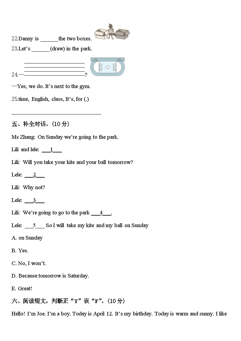 2023-2024学年河北省石家庄市正定县英语四年级第二学期期中达标检测试题含答案第3页