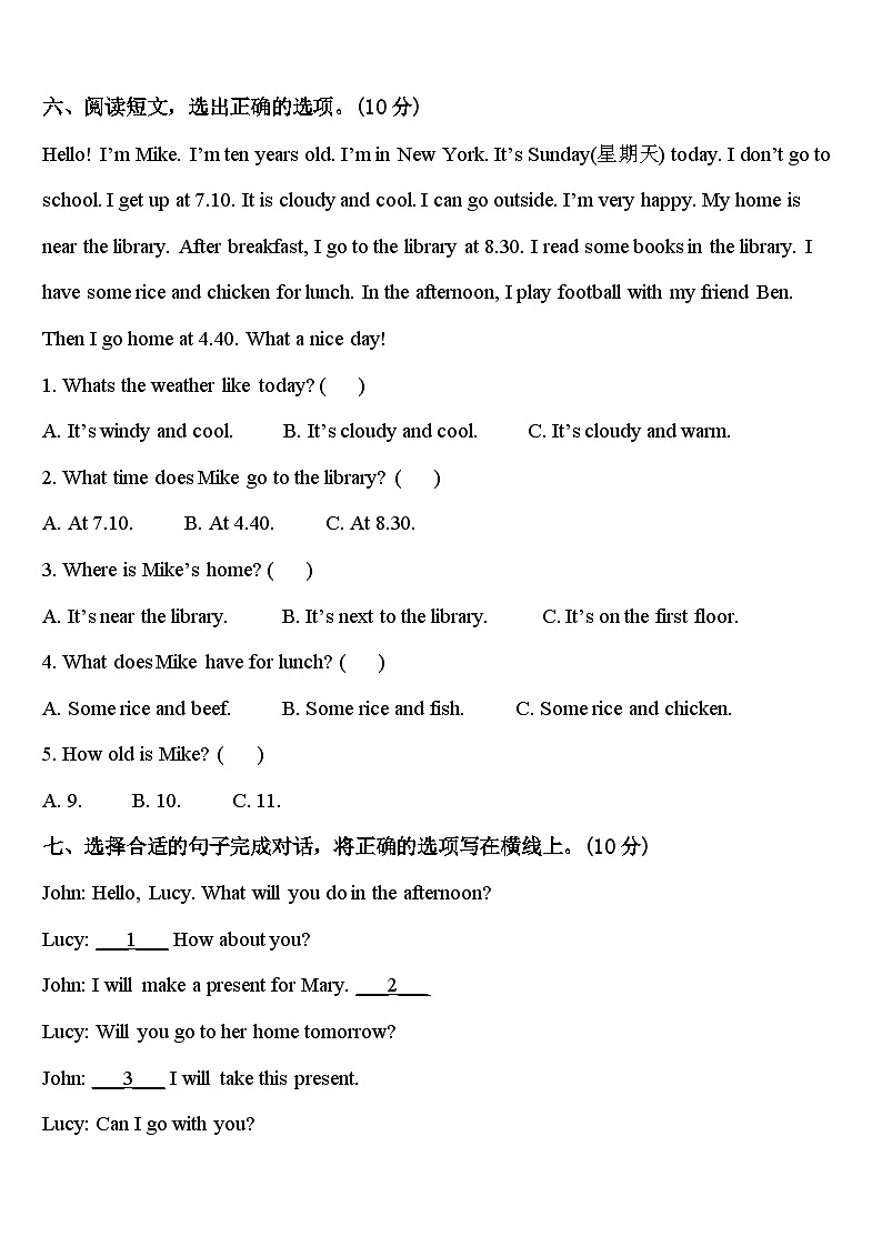 2023-2024学年河北省邢台市某地区四年级英语第二学期期中预测试题含答案第3页