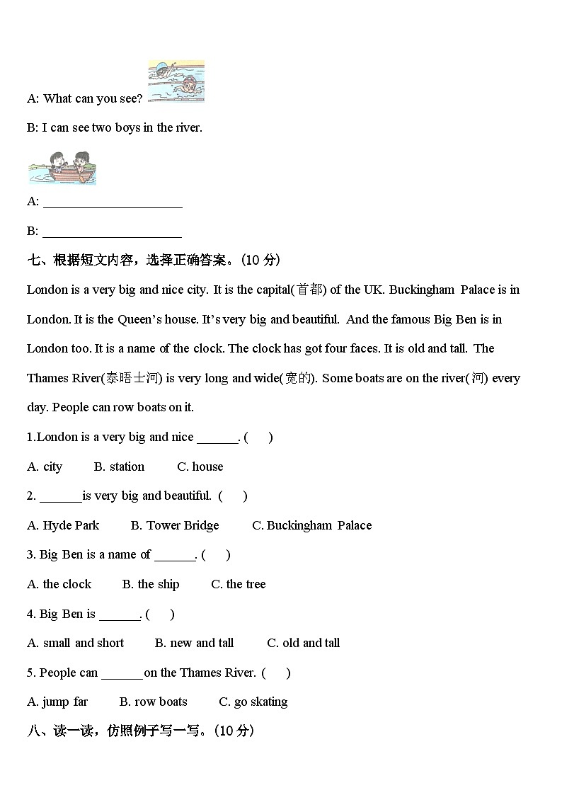 2023-2024学年河北省邢台市南和县四下英语期中学业质量监测试题含答案03