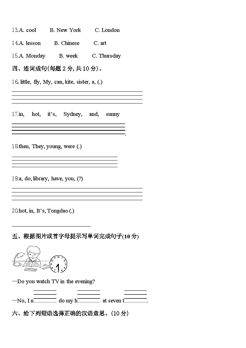 2023-2024学年河南省安阳市安阳县四年级英语第二学期期中复习检测模拟试题含答案02