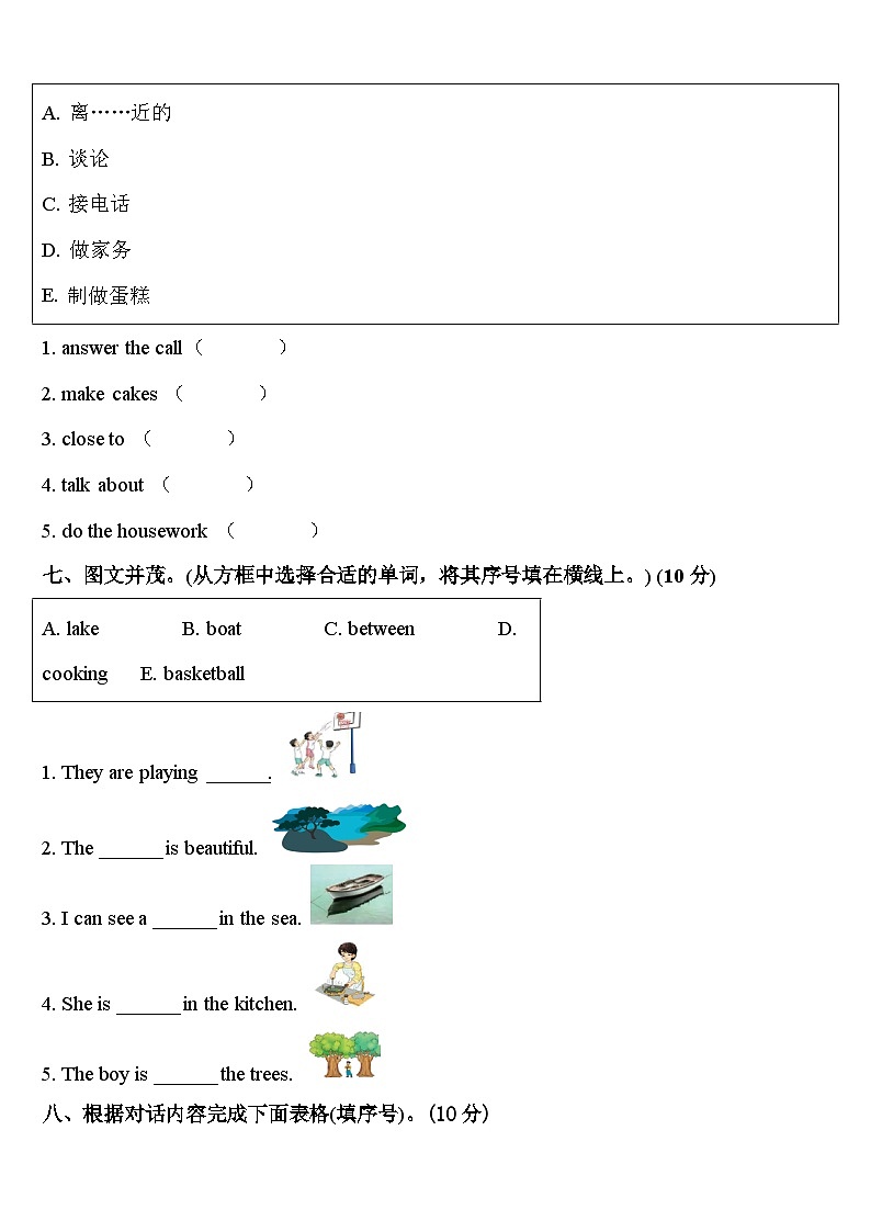 2023-2024学年河南省安阳市安阳县四年级英语第二学期期中复习检测模拟试题含答案03