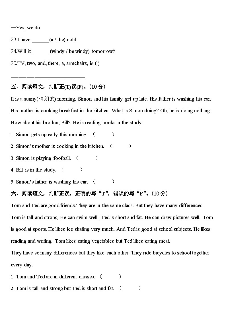 2023-2024学年河南省焦作市英语四下期中调研试题含答案03