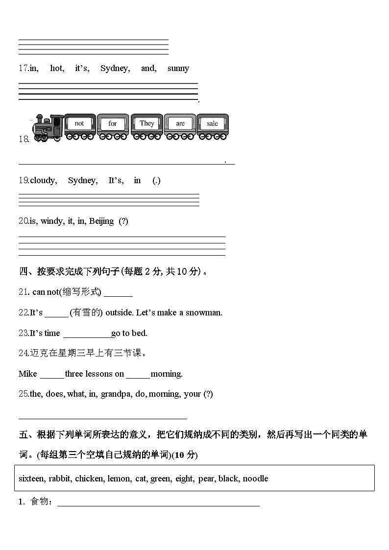 2023-2024学年河南省开封市第二师范附属小学四下英语期中质量跟踪监视模拟试题含答案03
