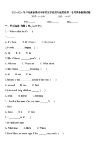 2023-2024学年河南省开封市祥符区学校四年级英语第二学期期中检测试题含答案