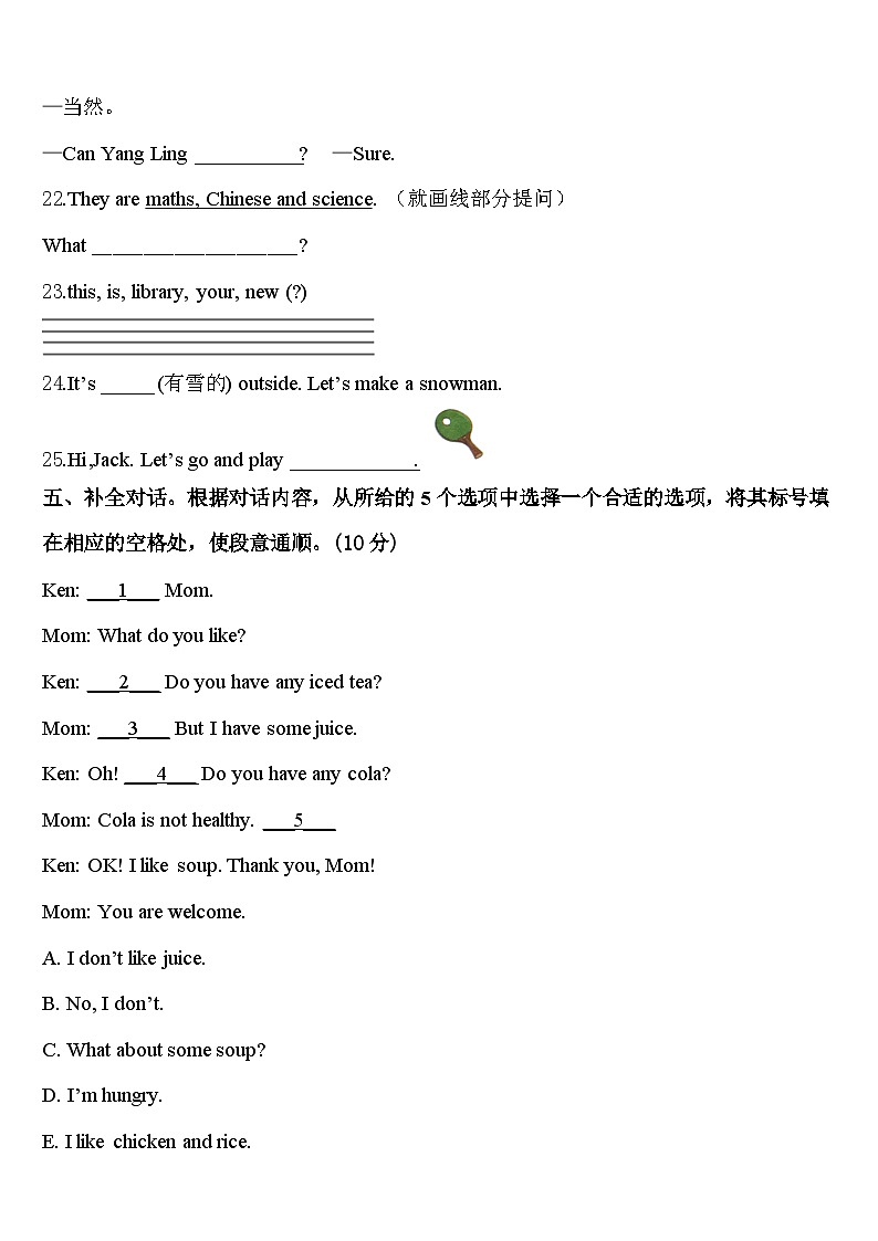 2023-2024学年河南省洛阳市廛河回族区英语四下期中质量跟踪监视模拟试题含答案第3页