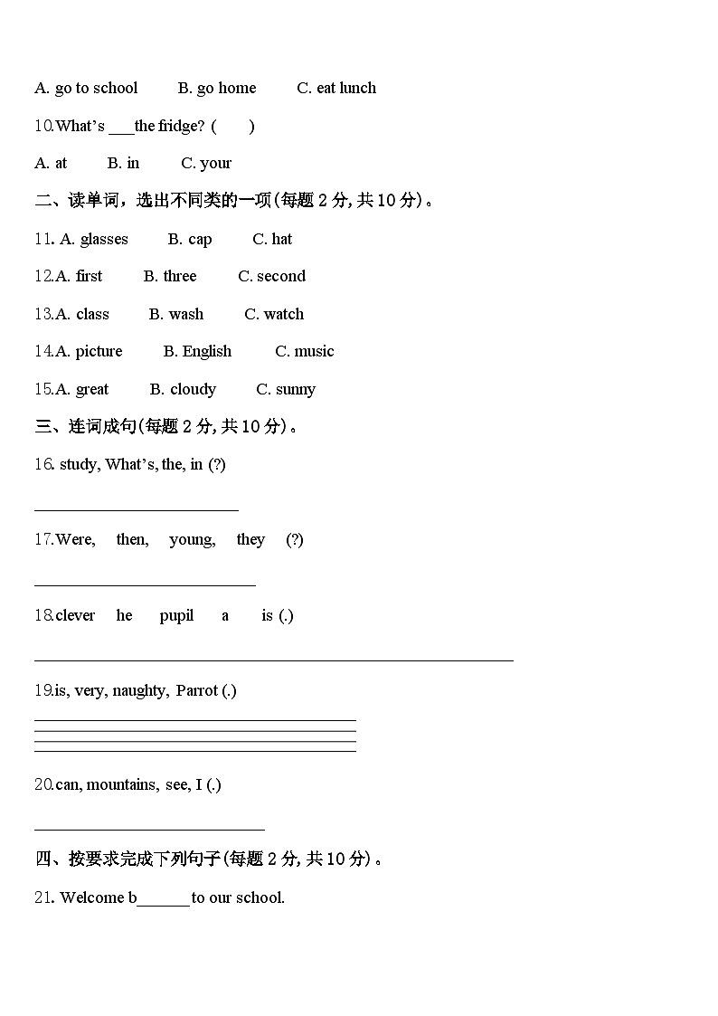 2023-2024学年河南省洛阳市涧西区天津路小学英语四下期中考试模拟试题含答案第2页