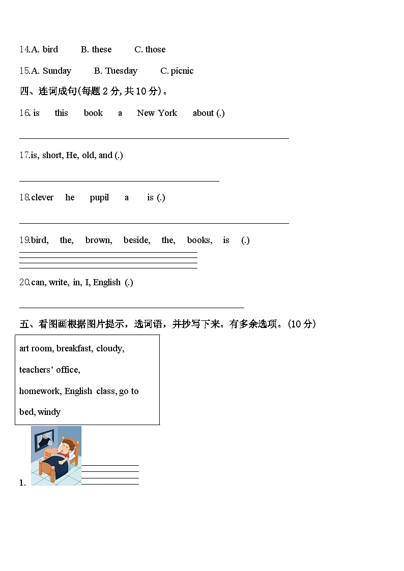 2023-2024学年河南省洛阳市偃师区四下英语期中经典试题含答案02