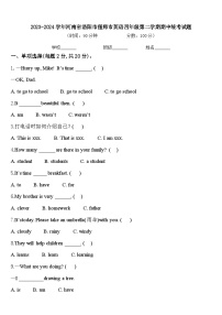 2023-2024学年河南省洛阳市偃师市英语四年级第二学期期中统考试题含答案