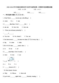 2023-2024学年河南省洛阳市伊川县四年级英语第二学期期中经典模拟试题含答案