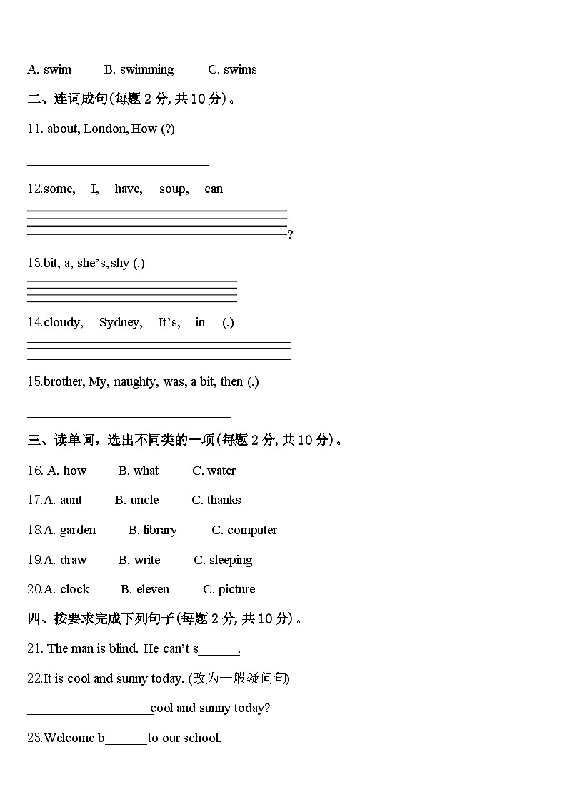 2023-2024学年河南省南阳市方城县部分校四下英语期中经典模拟试题含答案02