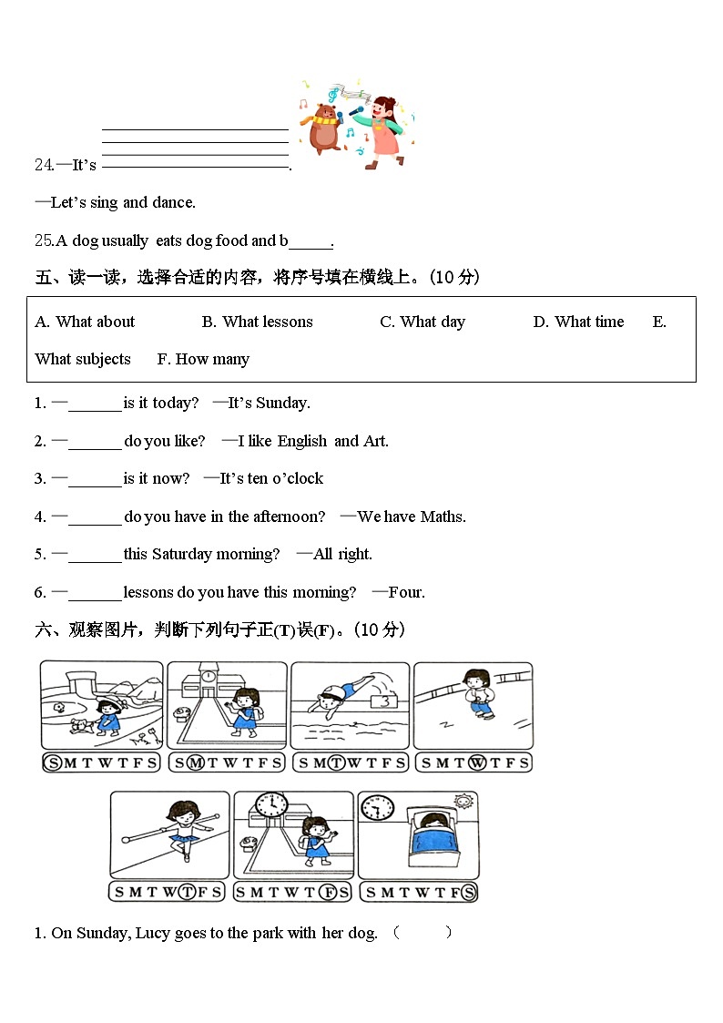 2023-2024学年河南省南阳市方城县部分校四下英语期中经典模拟试题含答案03
