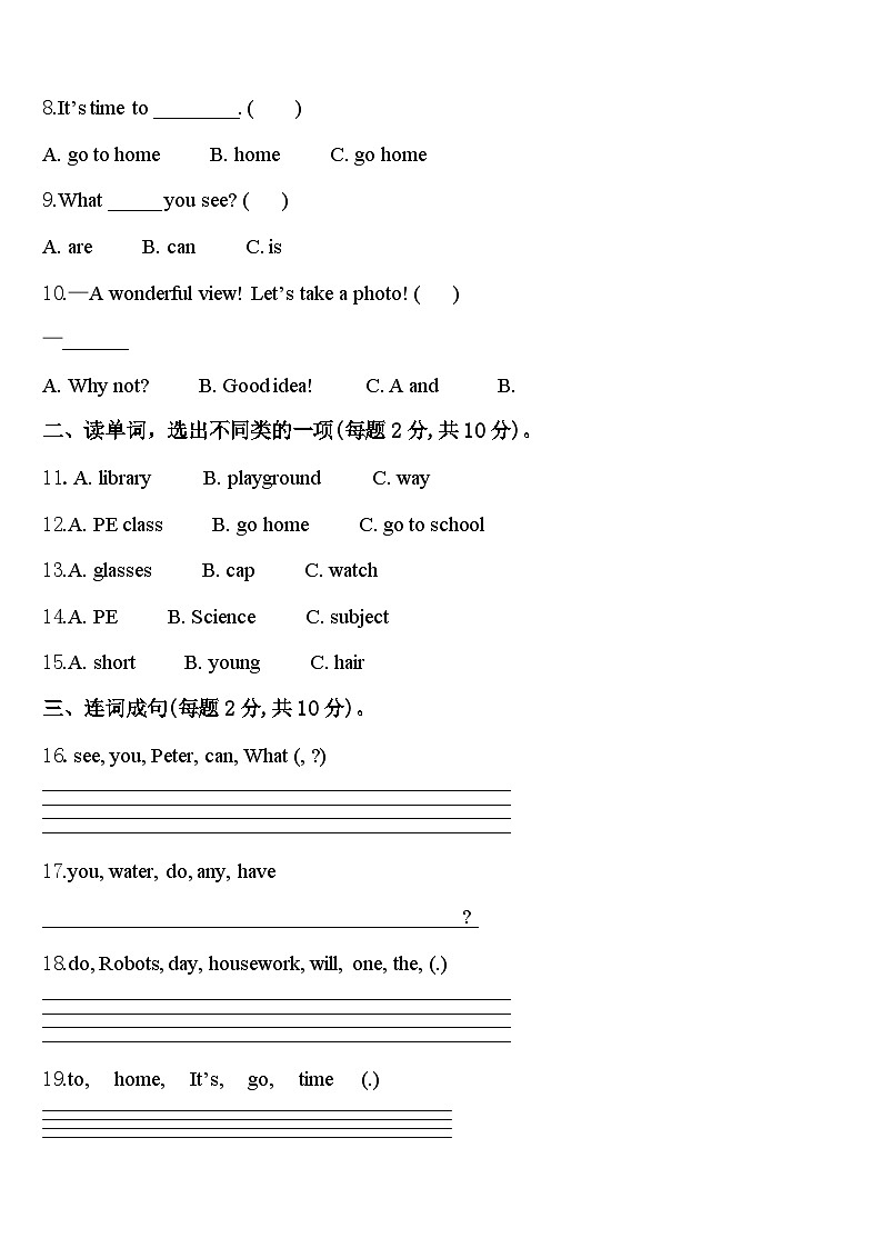 2023-2024学年河南省南阳市唐河县英语四年级第二学期期中检测模拟试题含答案02