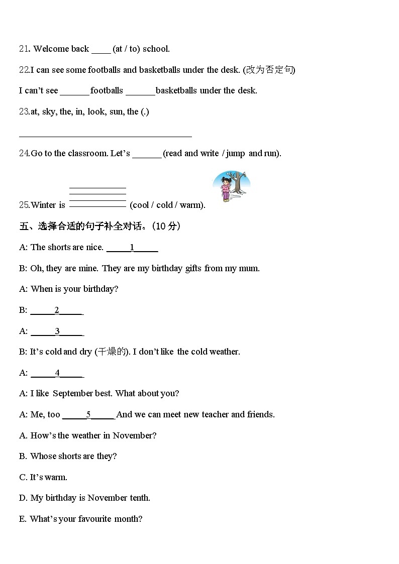 2023-2024学年河南省南阳市新野县四下英语期中学业质量监测试题含答案03
